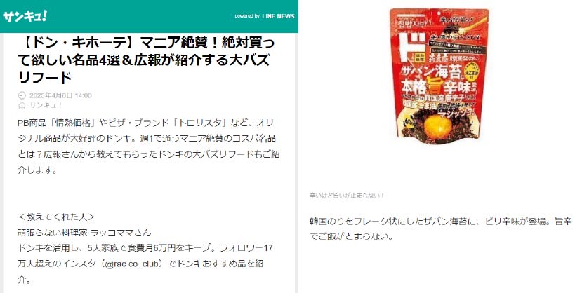 メディア紹介